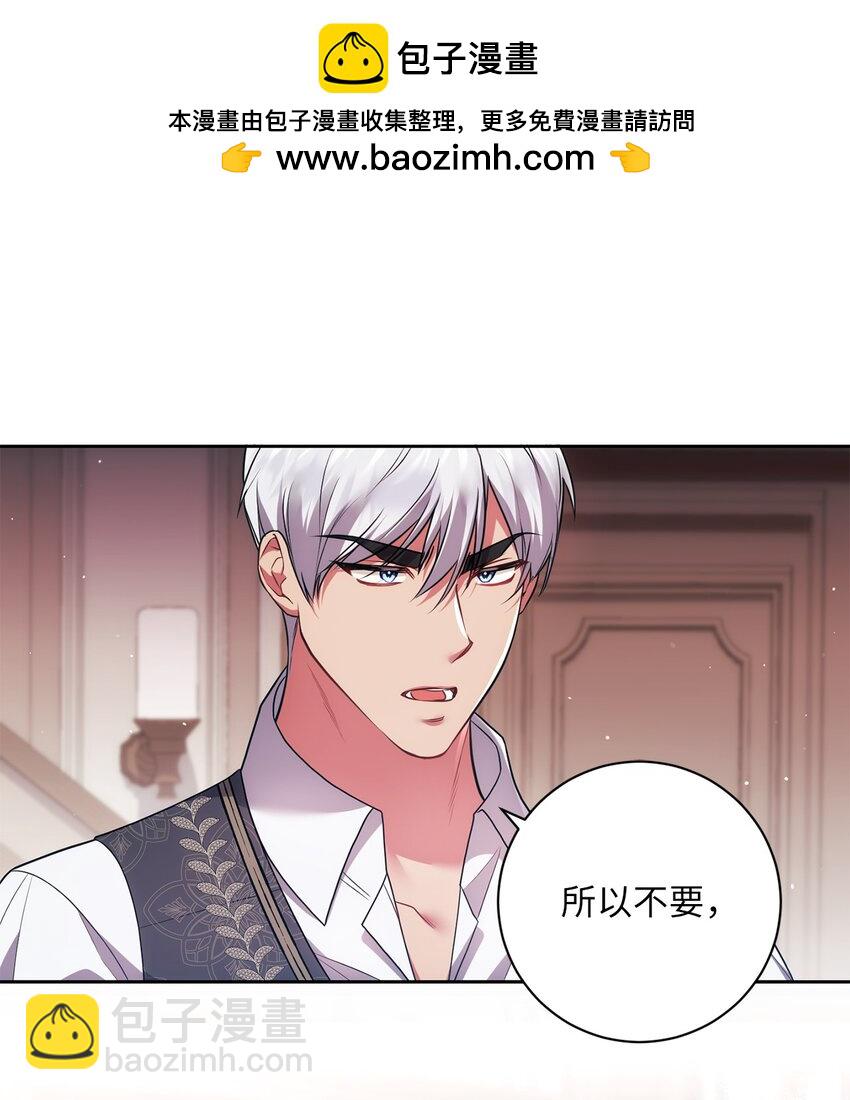 《伊莱恩的故事》039 神殿的威胁 第2页