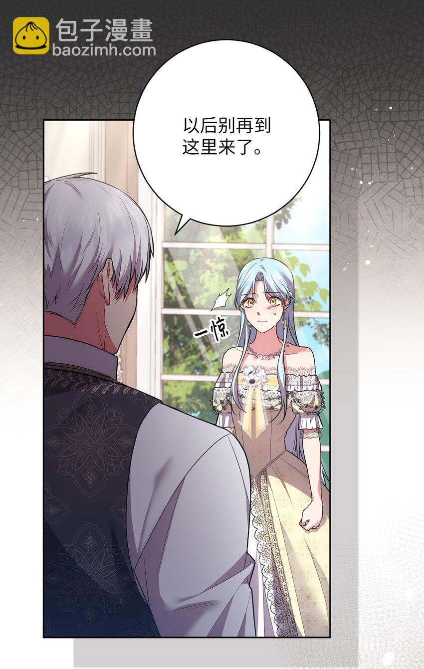 《伊莱恩的故事》039 神殿的威胁 第4页