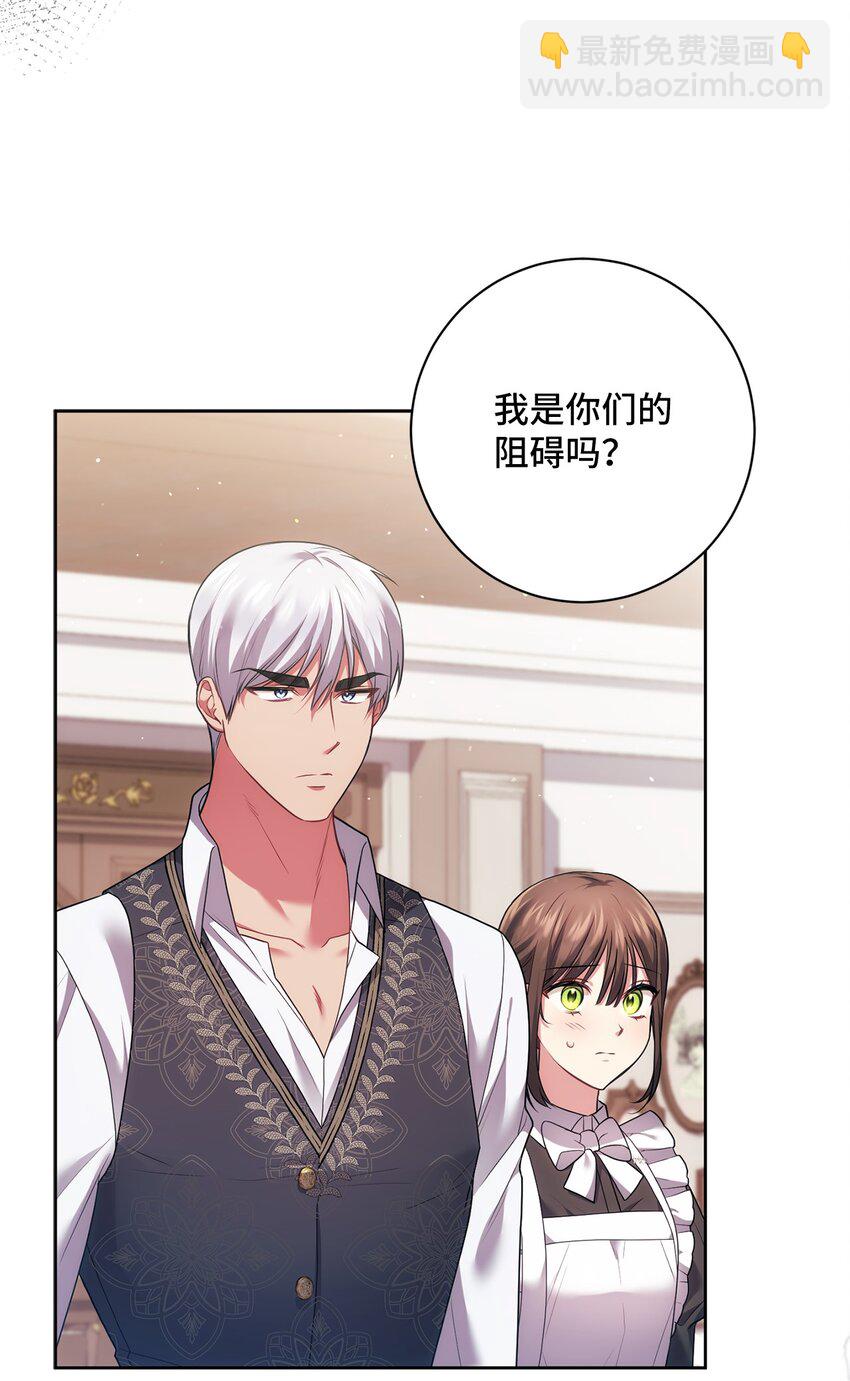 《伊莱恩的故事》039 神殿的威胁 第6页