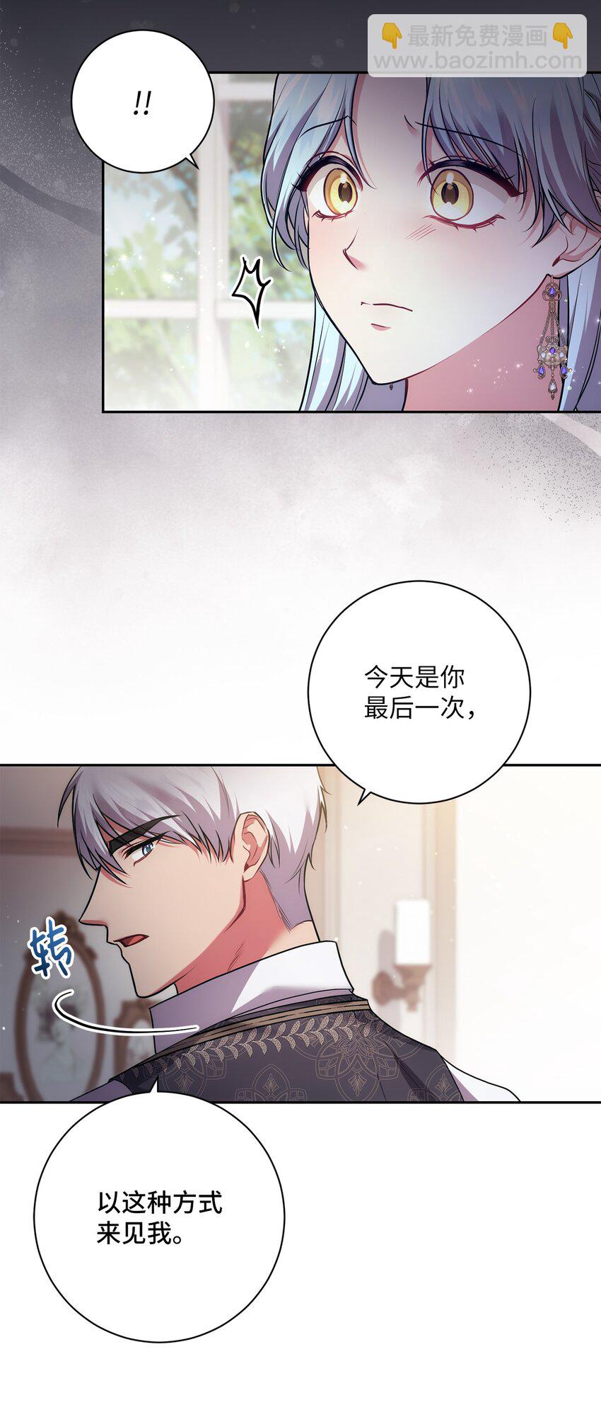 《伊莱恩的故事》039 神殿的威胁 第16页