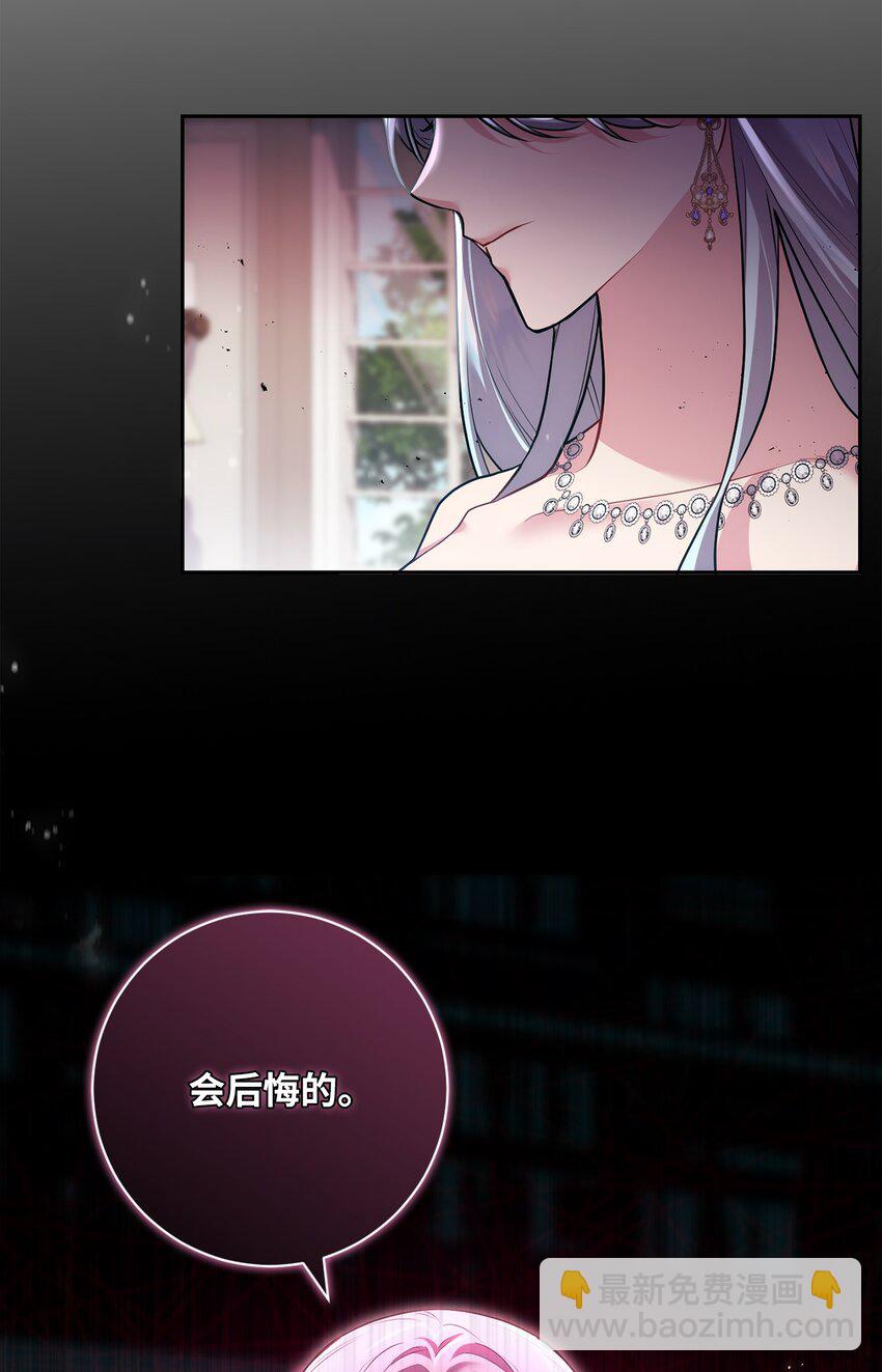 《伊莱恩的故事》039 神殿的威胁 第30页