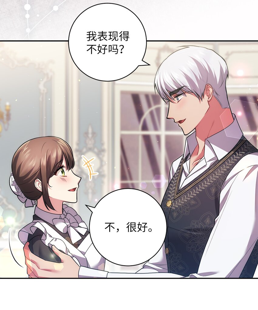《伊莱恩的故事》039 神殿的威胁 第37页