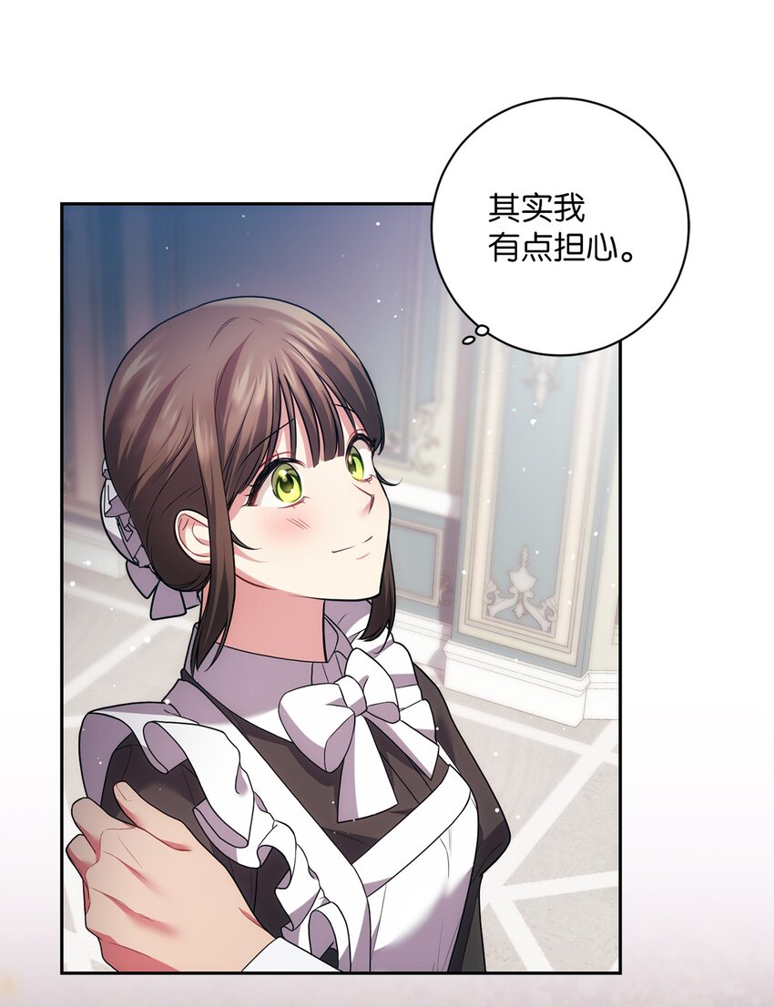 《伊莱恩的故事》039 神殿的威胁 第38页