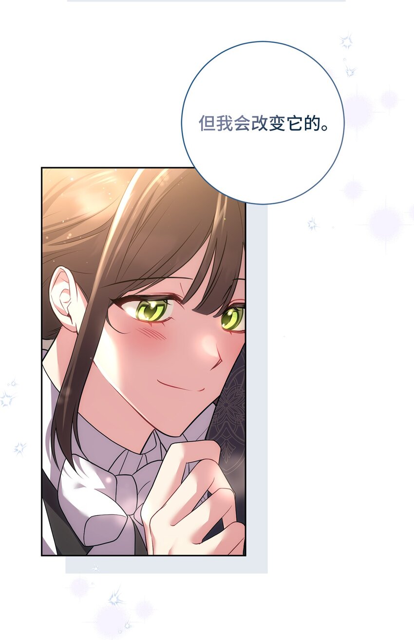 《伊莱恩的故事》039 神殿的威胁 第44页