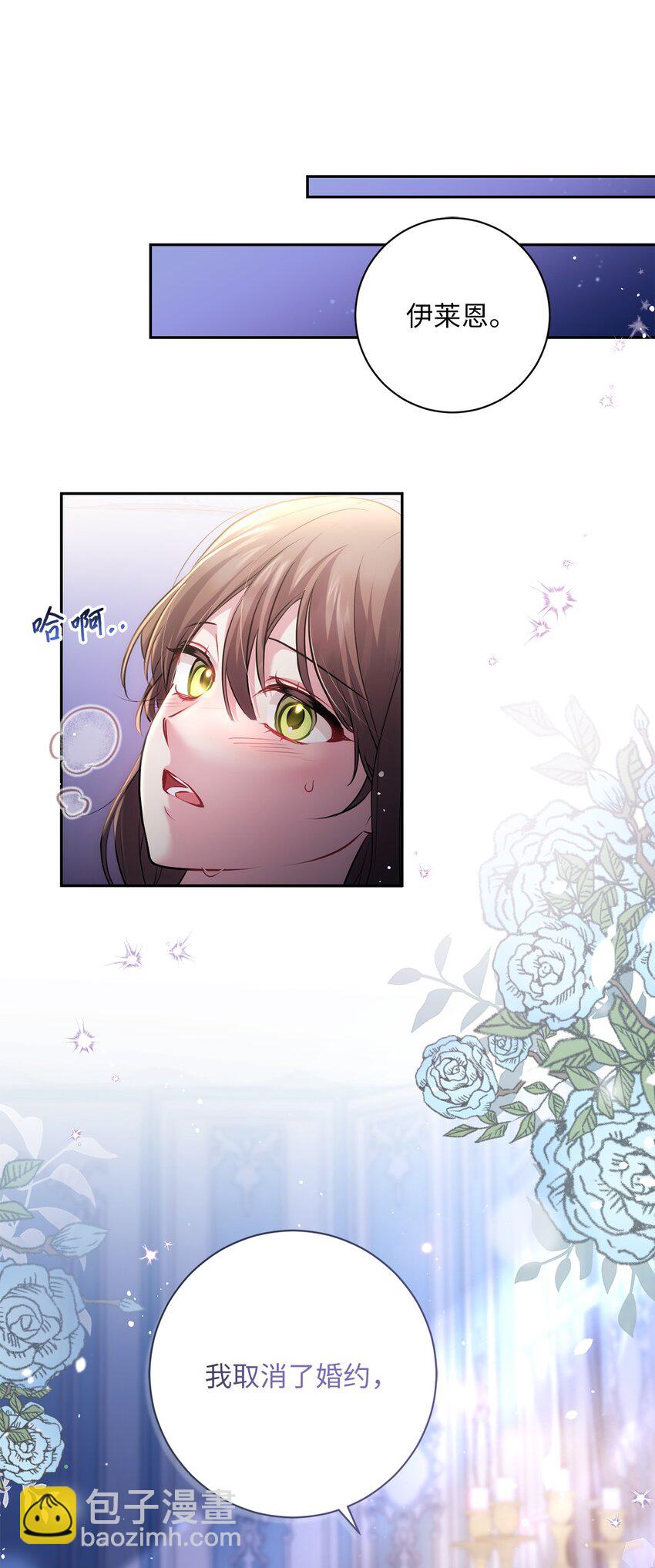 《伊莱恩的故事》039 神殿的威胁 第49页