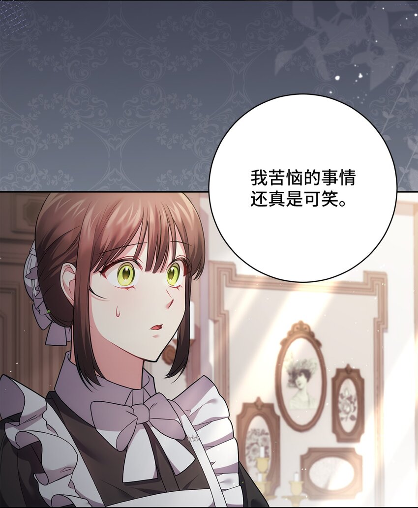 《伊莱恩的故事》039 神殿的威胁 第8页