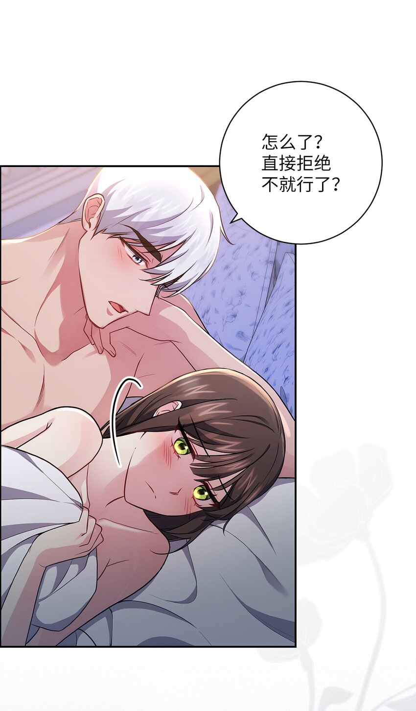 《伊莱恩的故事》040 鼓足勇气 第11页