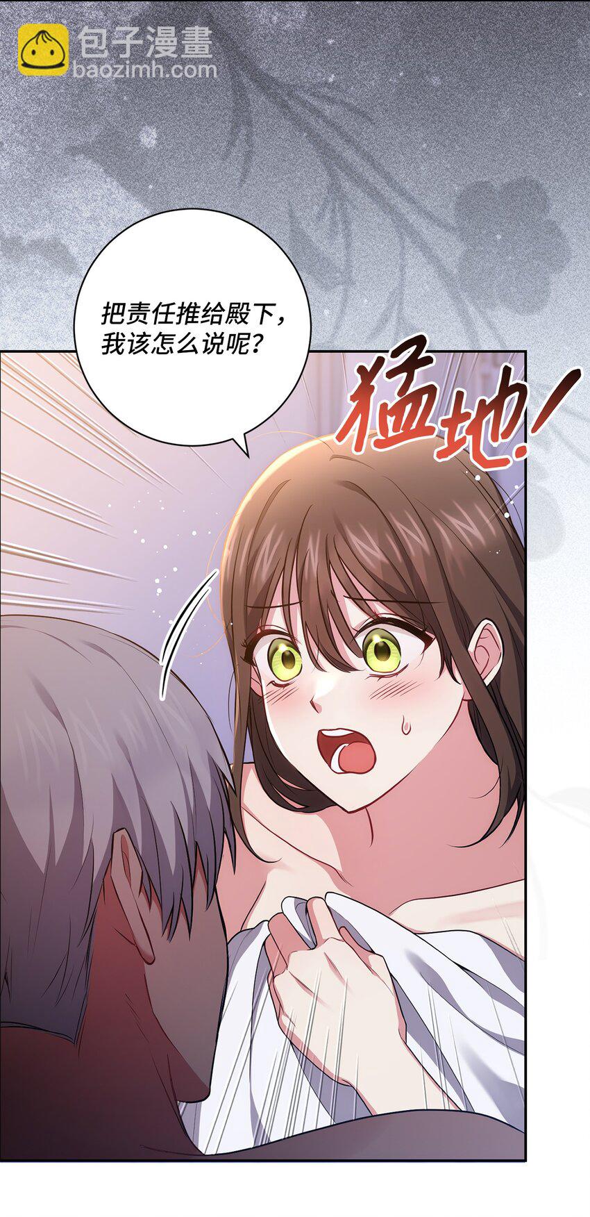 《伊莱恩的故事》040 鼓足勇气 第14页