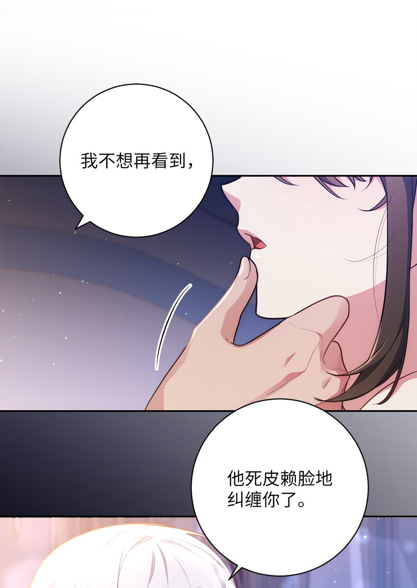 《伊莱恩的故事》040 鼓足勇气 第17页