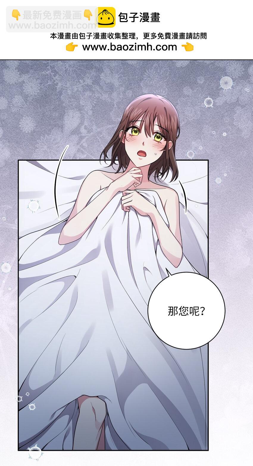 《伊莱恩的故事》040 鼓足勇气 第2页
