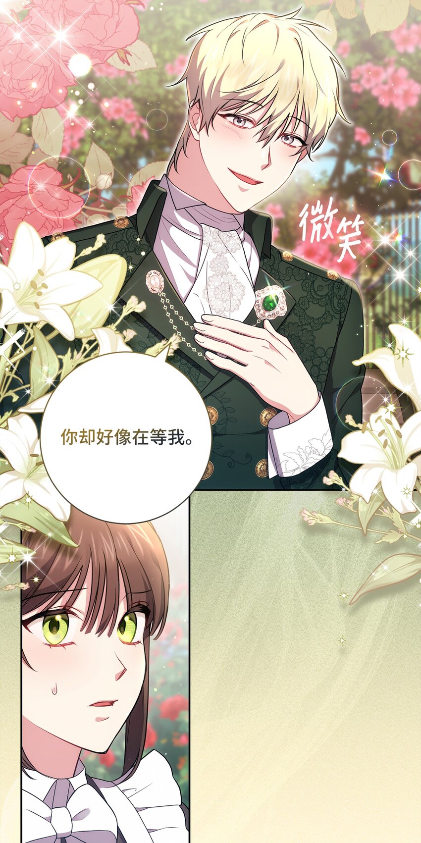 《伊莱恩的故事》040 鼓足勇气 第35页