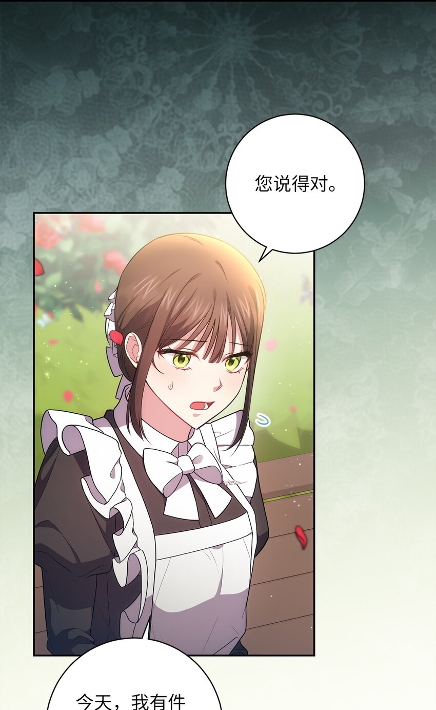《伊莱恩的故事》040 鼓足勇气 第39页
