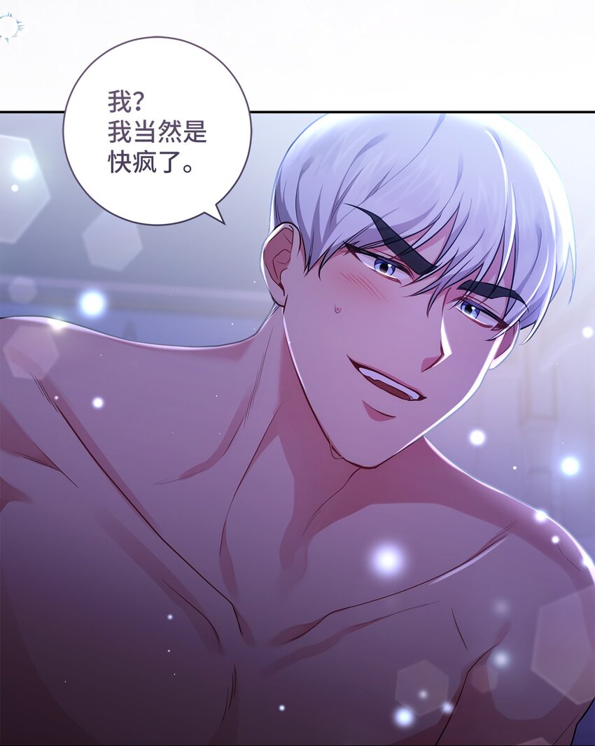 《伊莱恩的故事》040 鼓足勇气 第3页