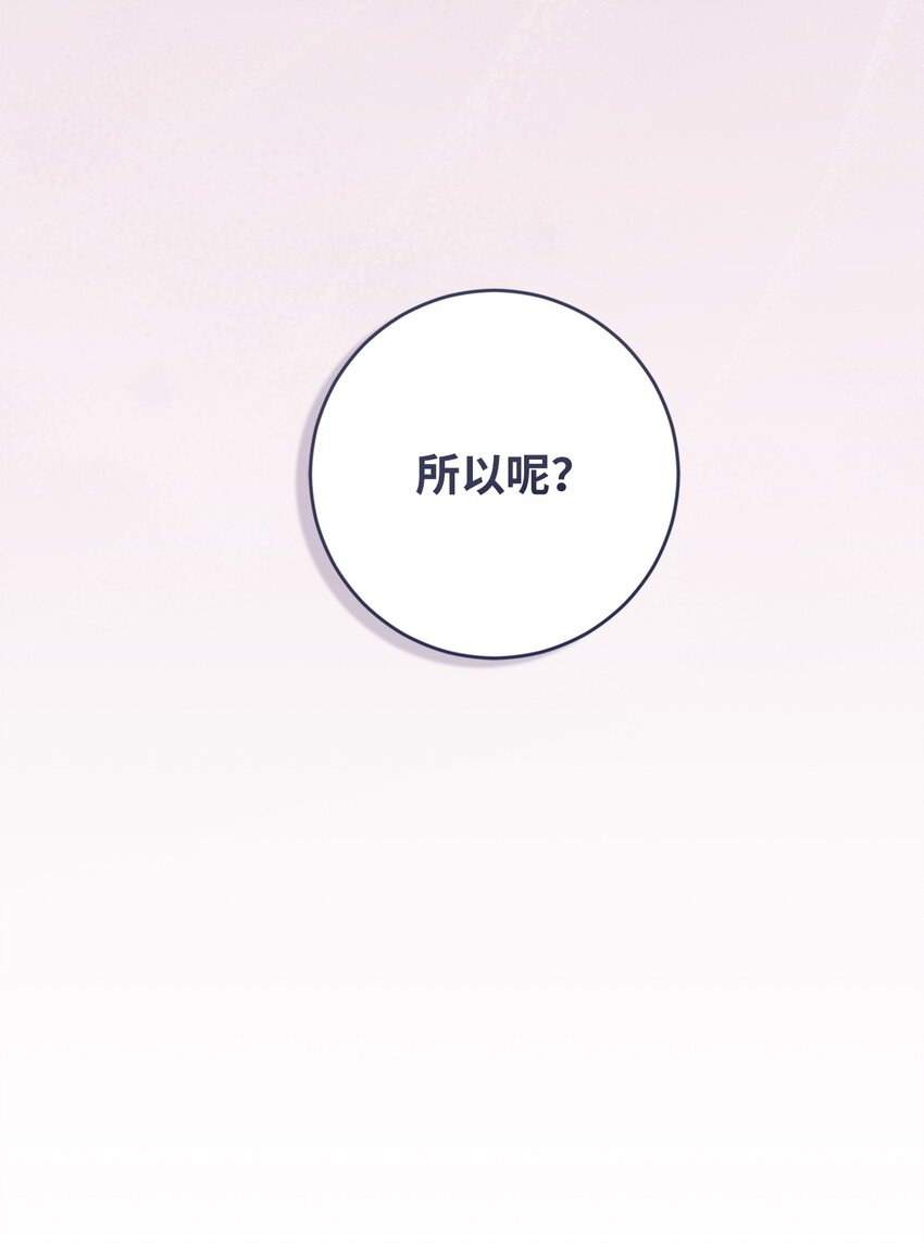 《伊莱恩的故事》040 鼓足勇气 第49页