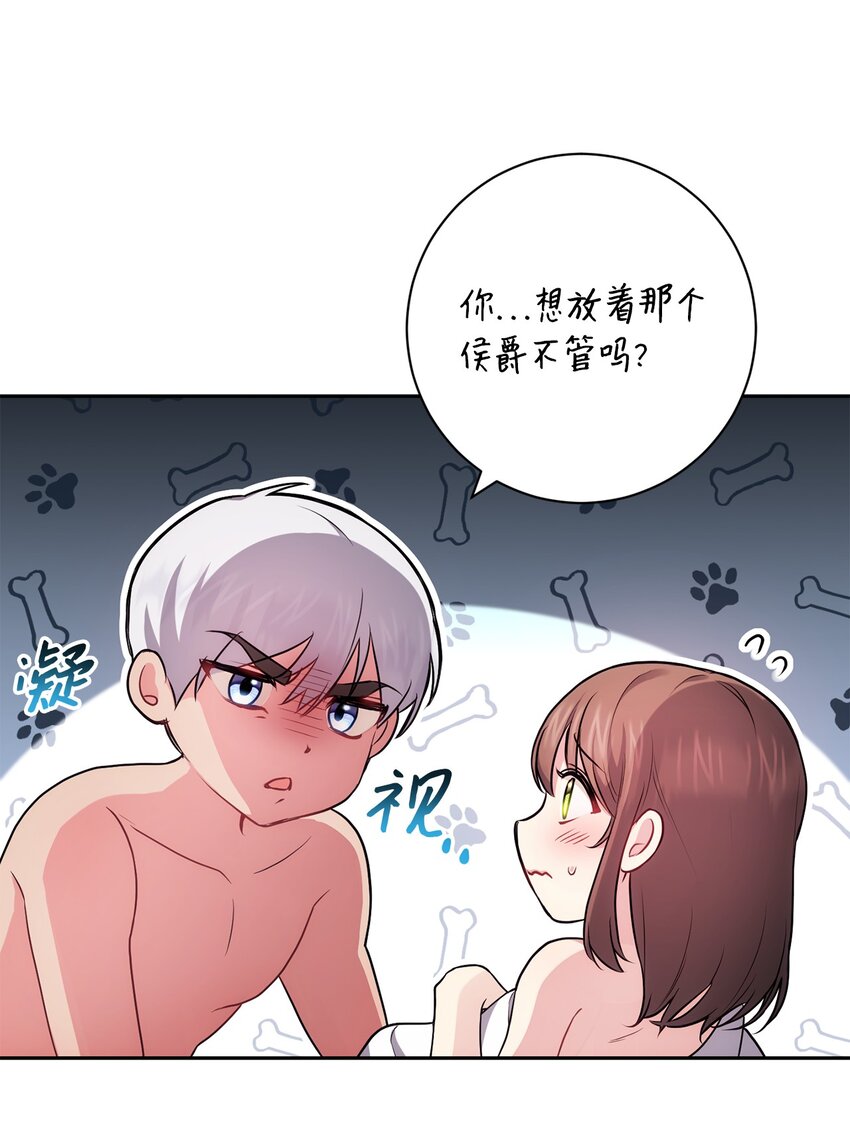 《伊莱恩的故事》040 鼓足勇气 第9页