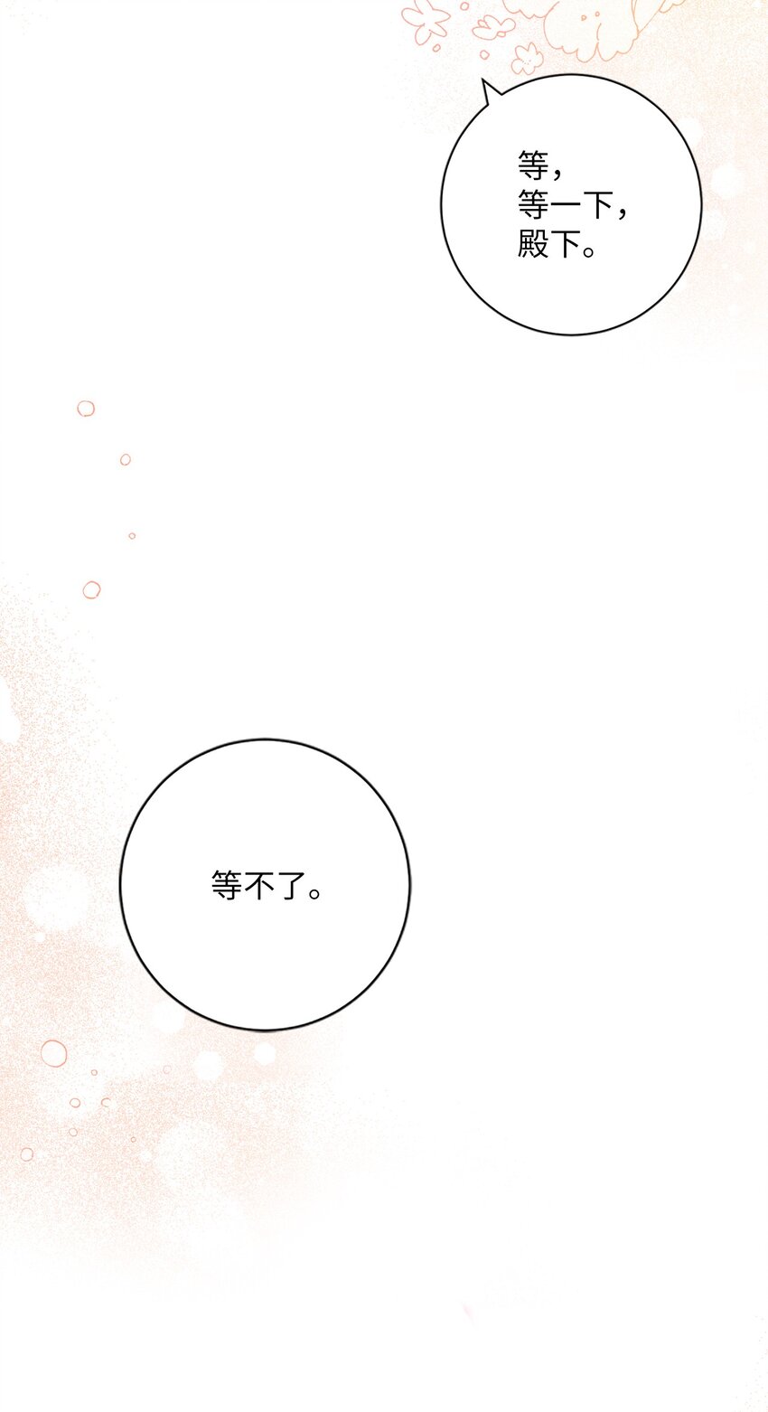 《伊莱恩的故事》042 意外的发现 第10页