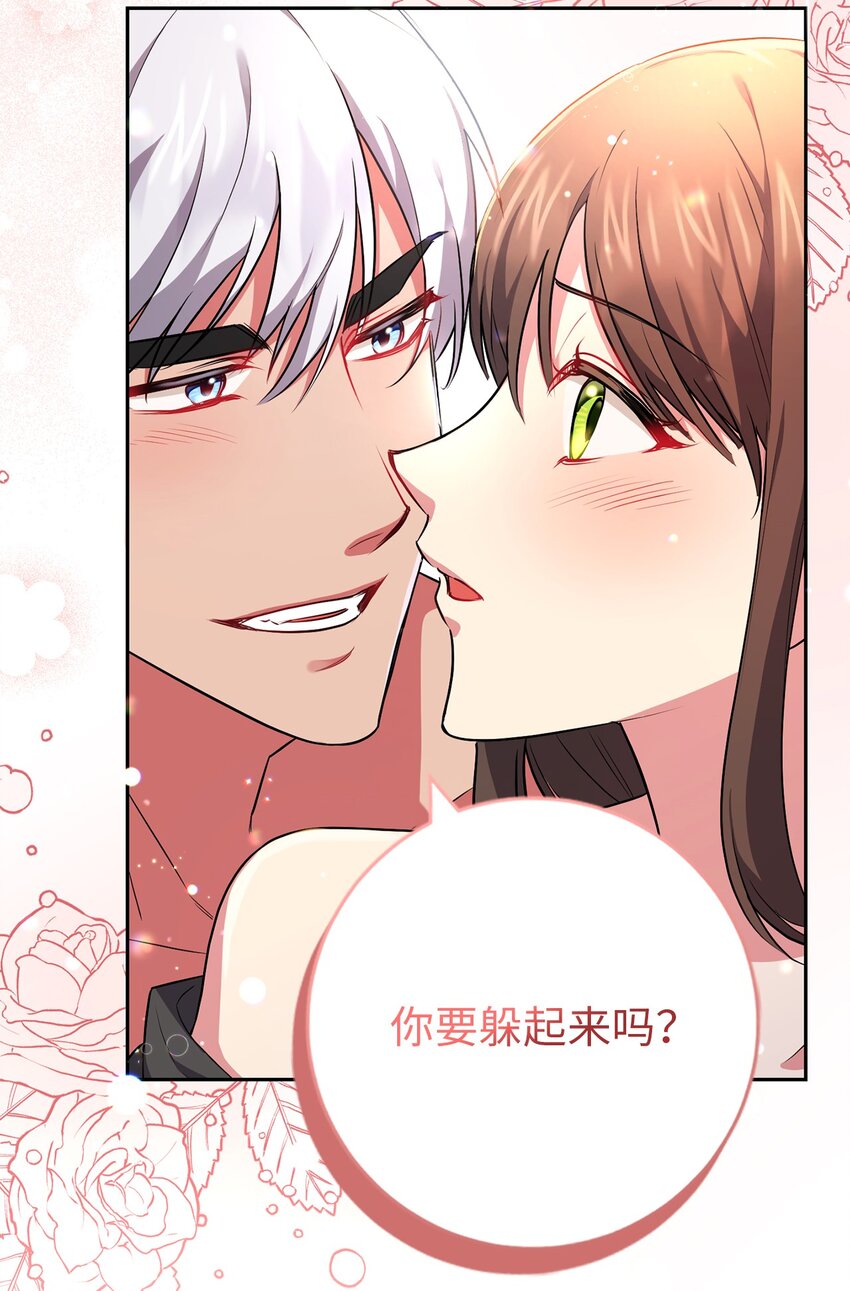 《伊莱恩的故事》042 意外的发现 第12页