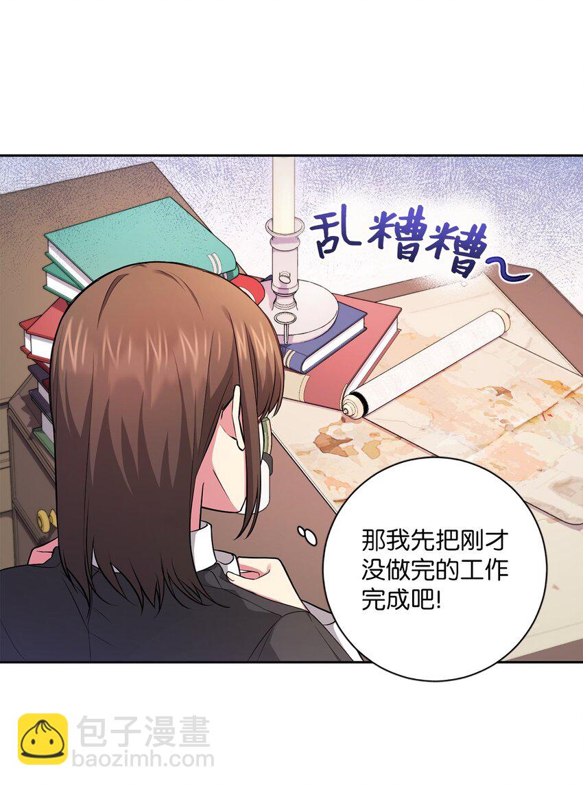 《伊莱恩的故事》042 意外的发现 第18页