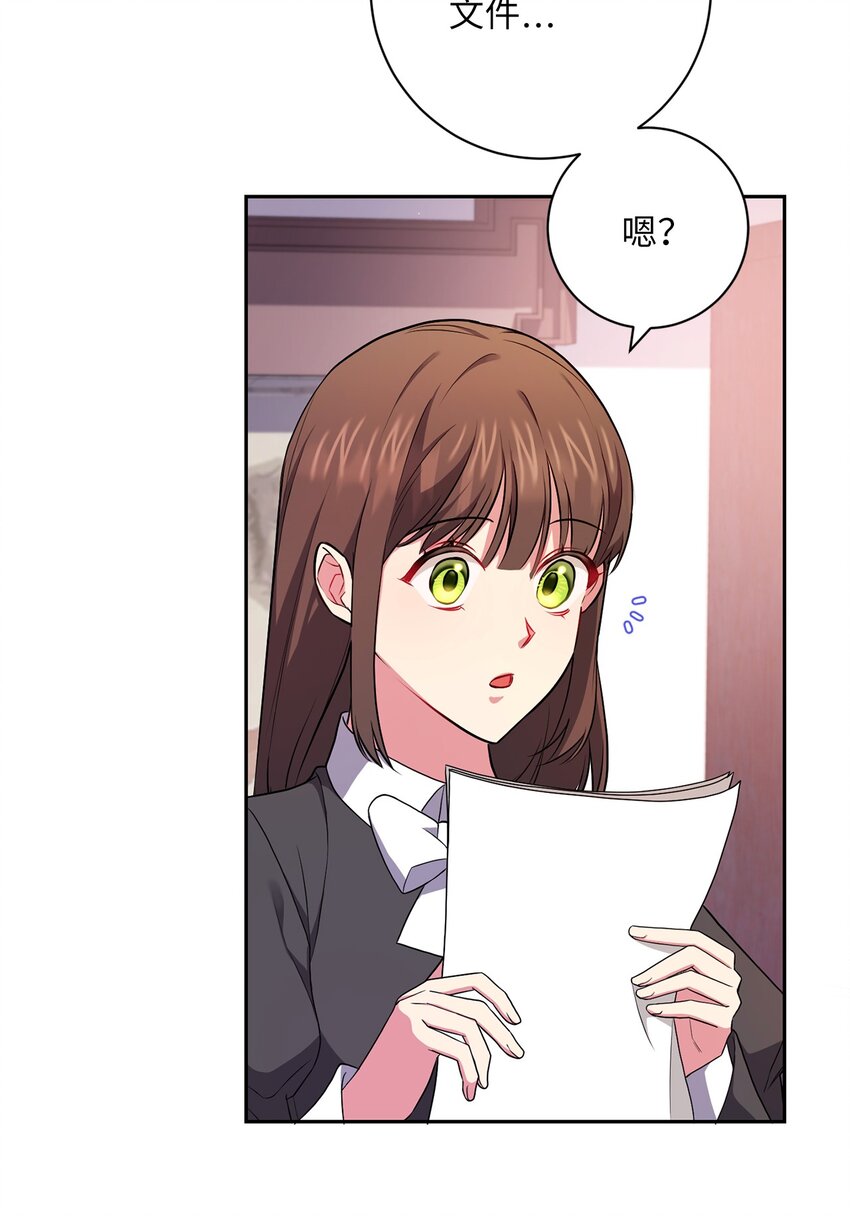 《伊莱恩的故事》042 意外的发现 第23页