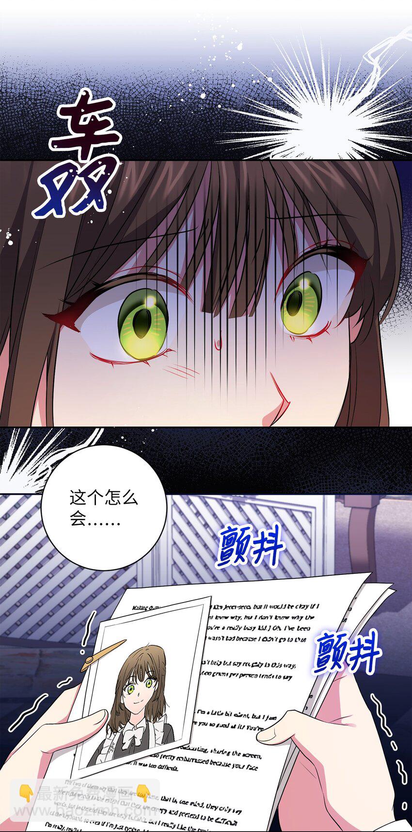 《伊莱恩的故事》042 意外的发现 第24页