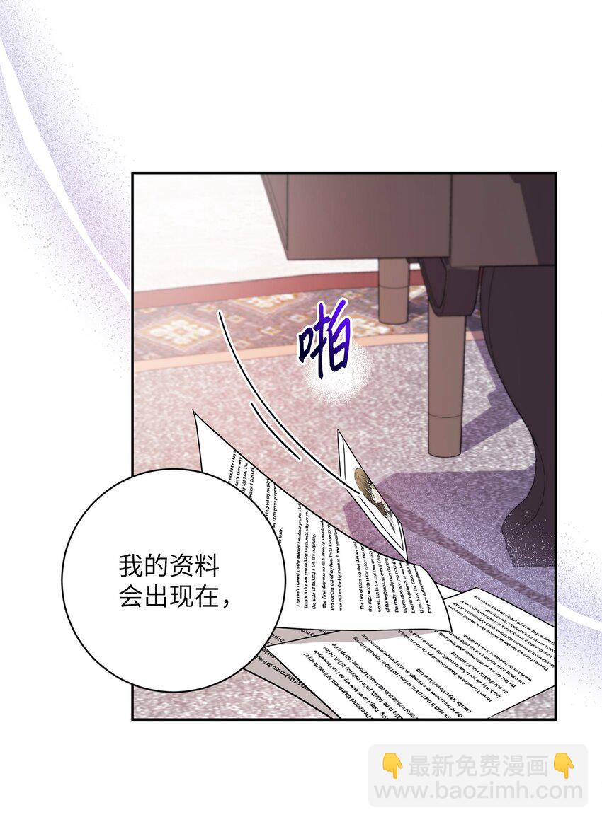 《伊莱恩的故事》042 意外的发现 第26页