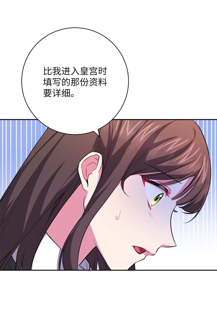 《伊莱恩的故事》042 意外的发现 第29页