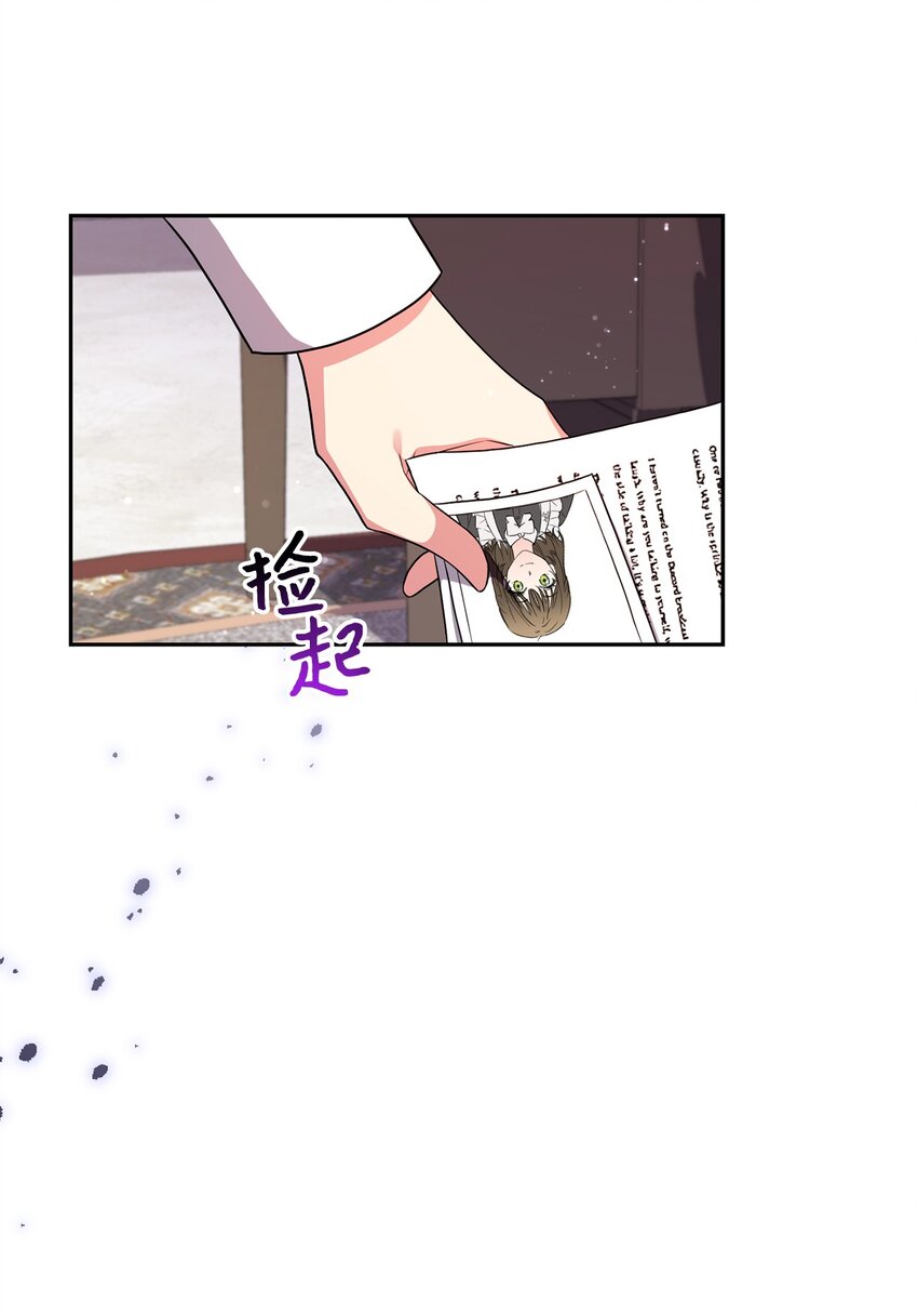 《伊莱恩的故事》042 意外的发现 第32页
