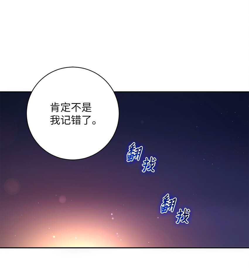 《伊莱恩的故事》042 意外的发现 第34页