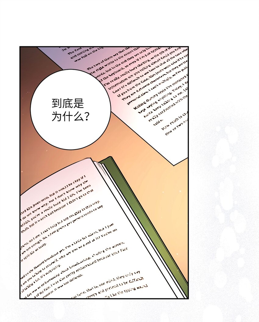《伊莱恩的故事》042 意外的发现 第37页