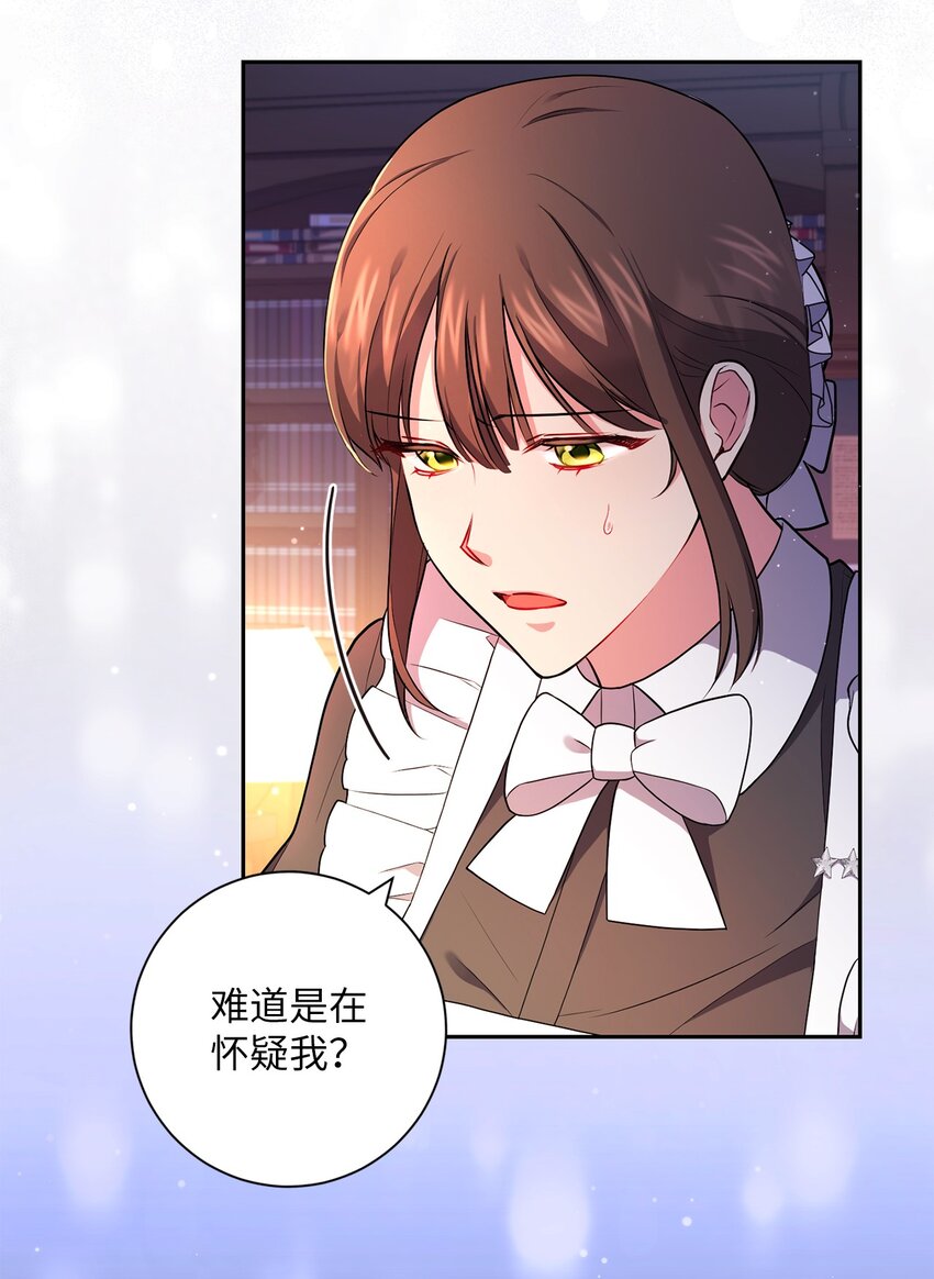 《伊莱恩的故事》042 意外的发现 第38页