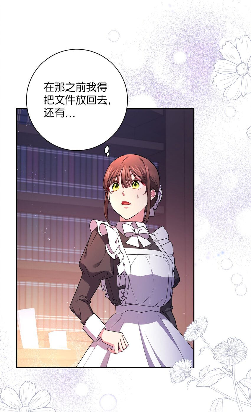 《伊莱恩的故事》042 意外的发现 第47页