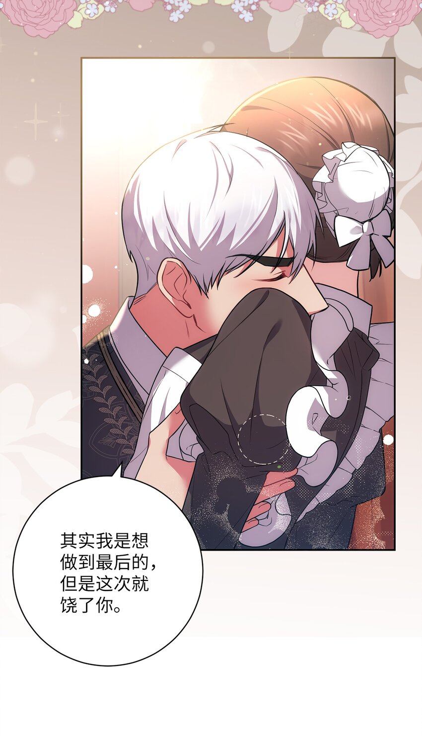 《伊莱恩的故事》038 果断公开 第10页