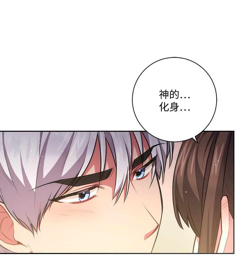 《伊莱恩的故事》038 果断公开 第15页