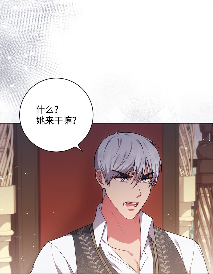 《伊莱恩的故事》038 果断公开 第17页