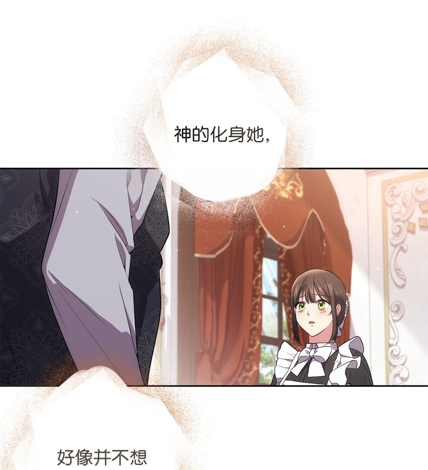 《伊莱恩的故事》038 果断公开 第20页