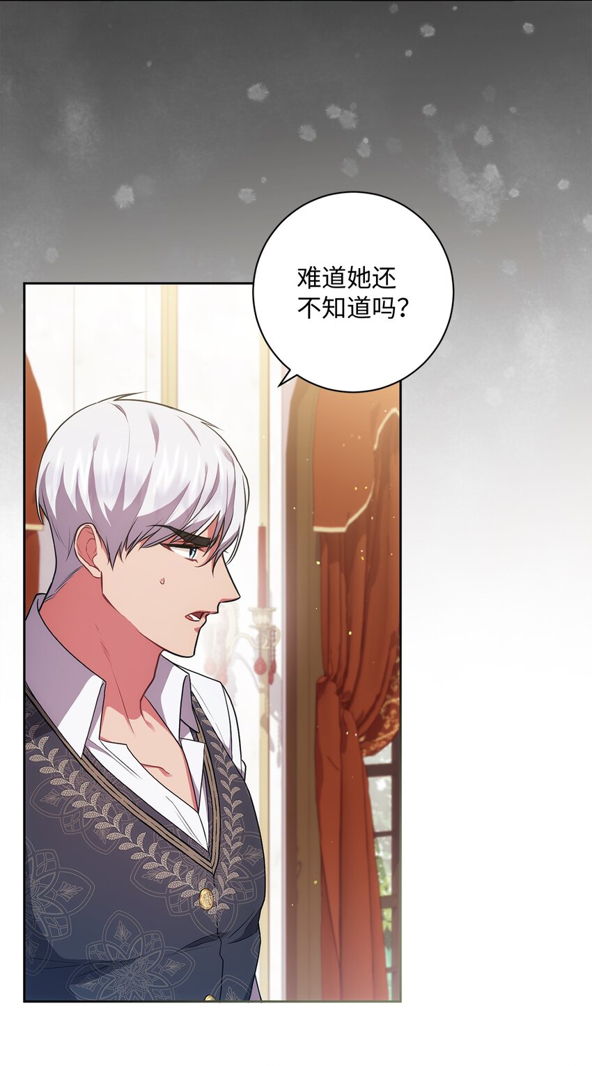 《伊莱恩的故事》038 果断公开 第22页
