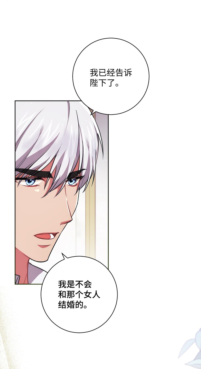 《伊莱恩的故事》038 果断公开 第24页