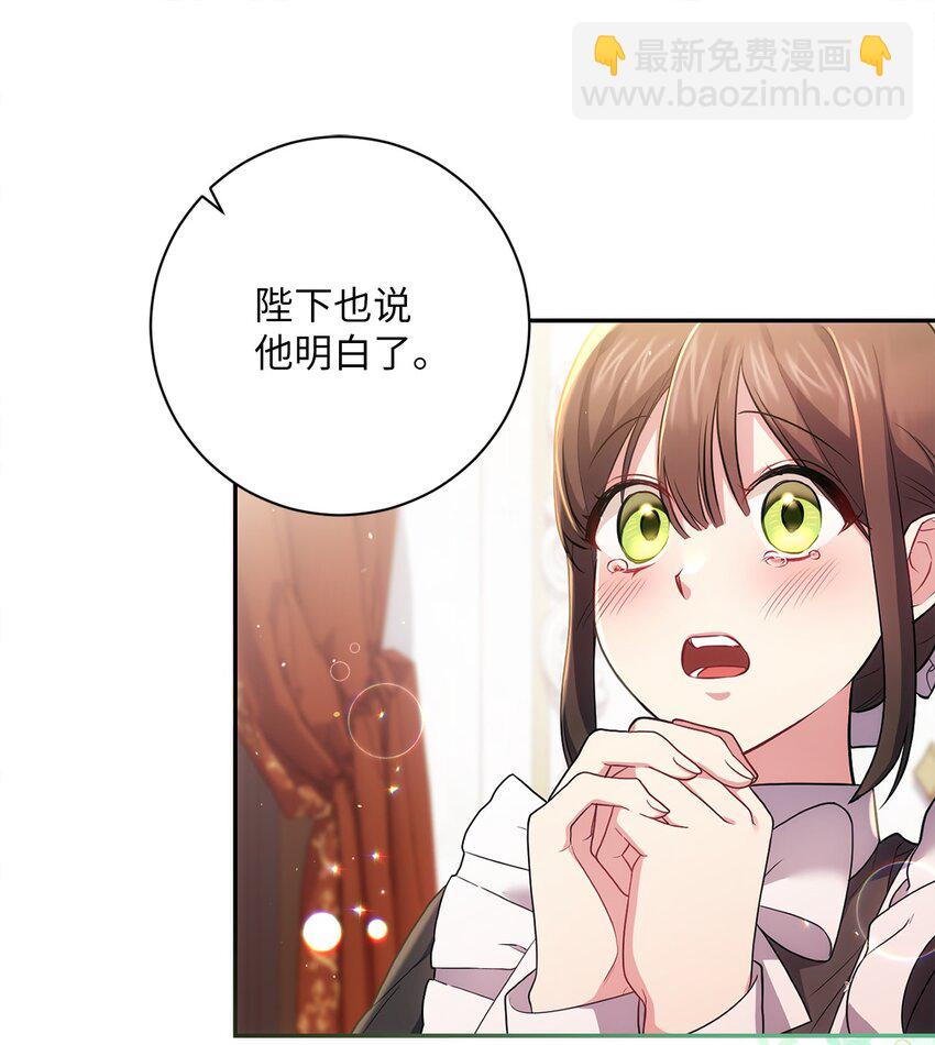 《伊莱恩的故事》038 果断公开 第28页