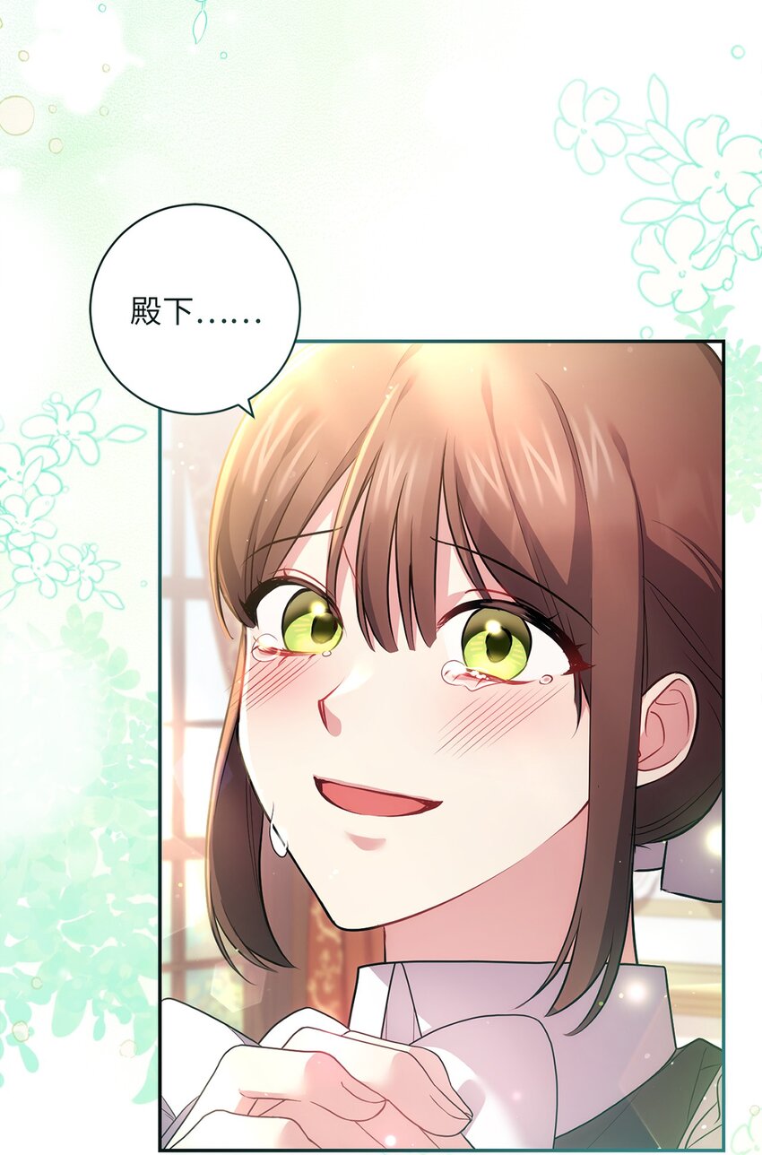 《伊莱恩的故事》038 果断公开 第30页