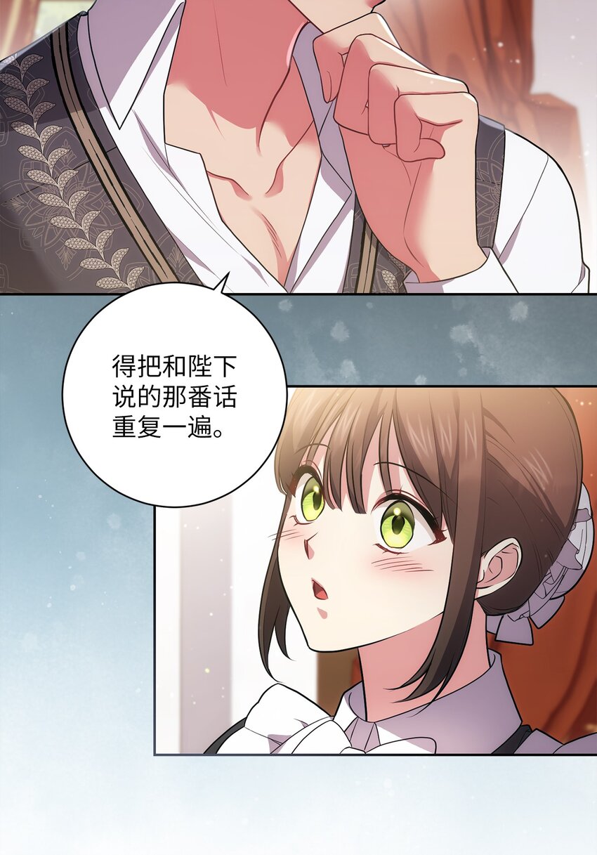 《伊莱恩的故事》038 果断公开 第38页