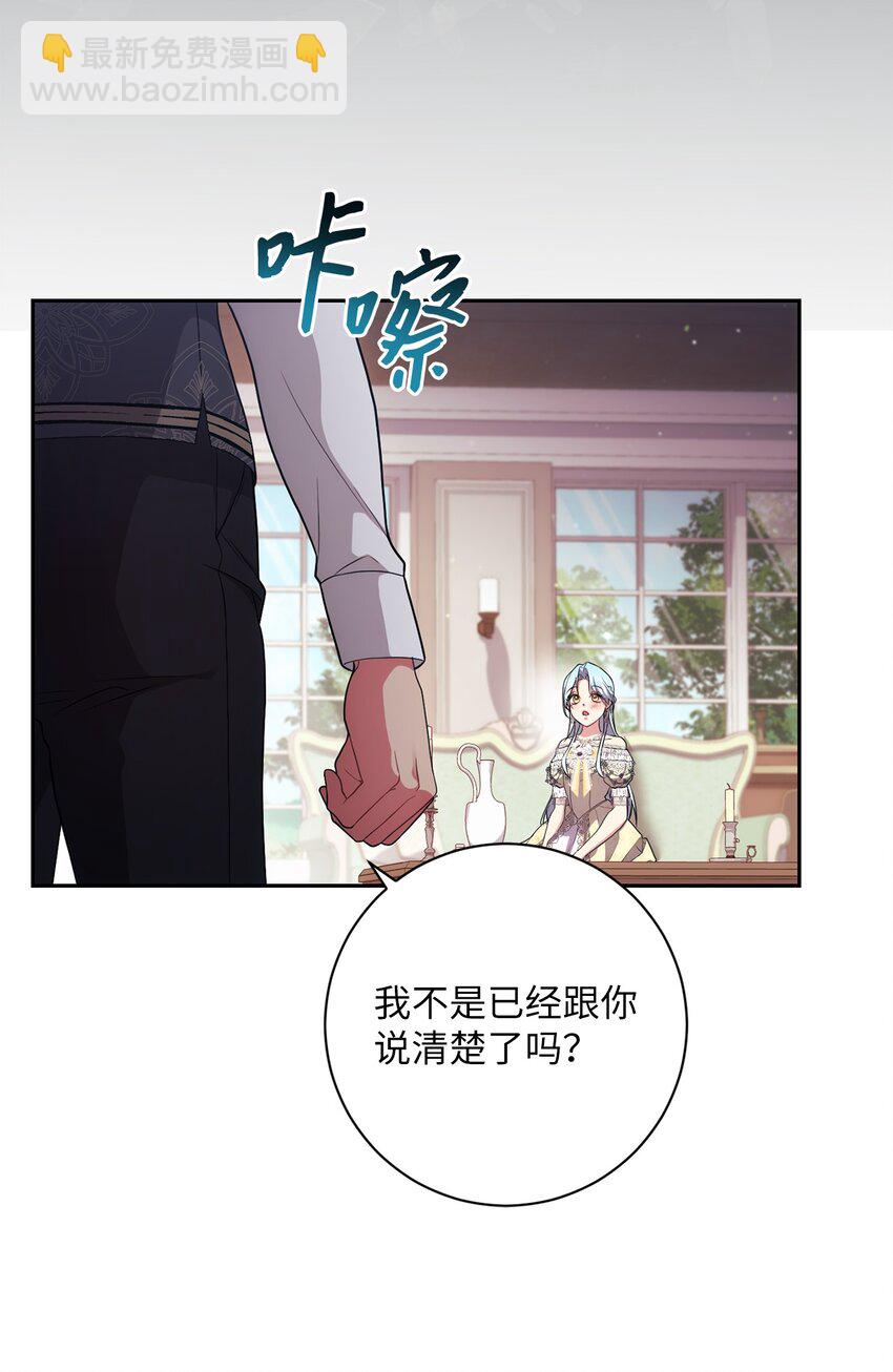 《伊莱恩的故事》038 果断公开 第47页