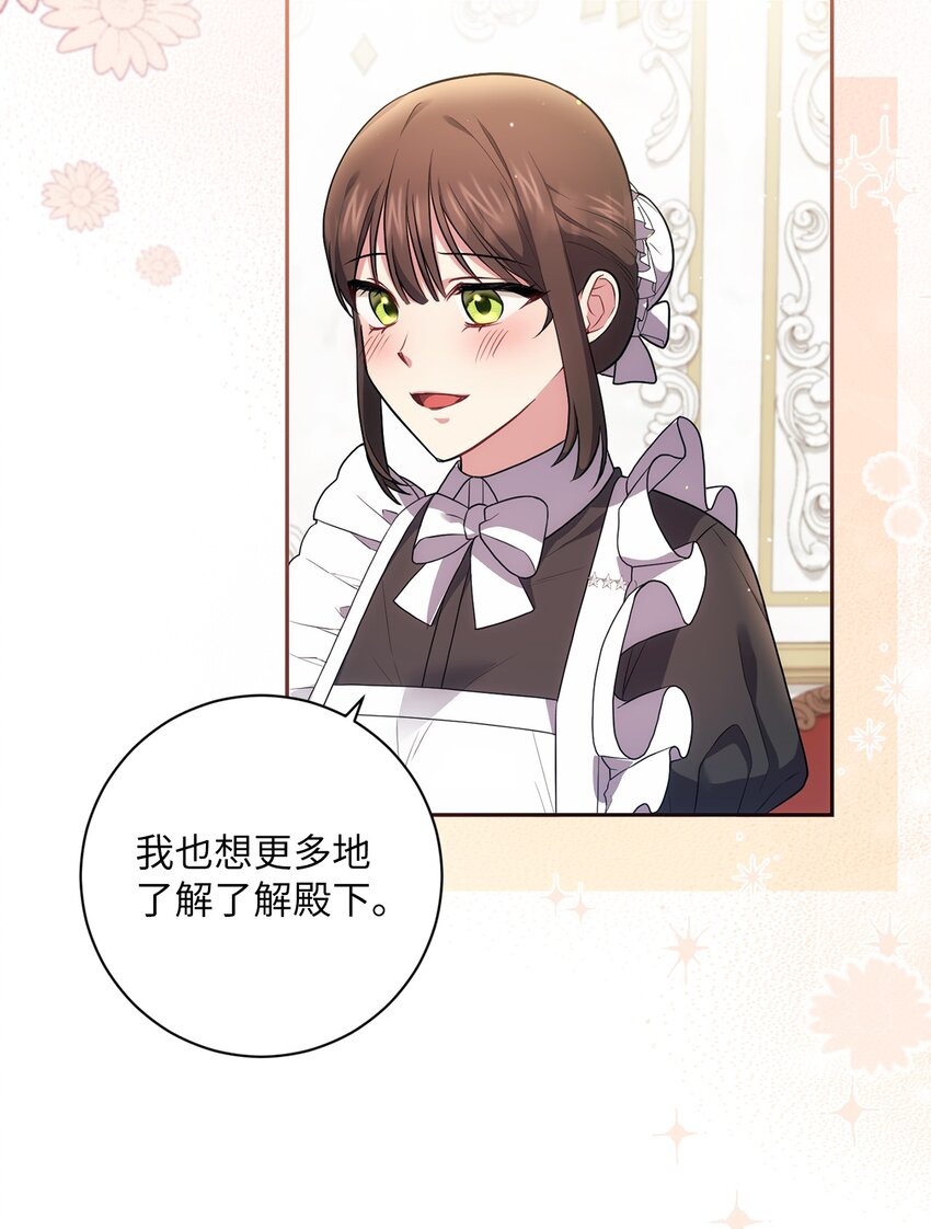 《伊莱恩的故事》038 果断公开 第5页