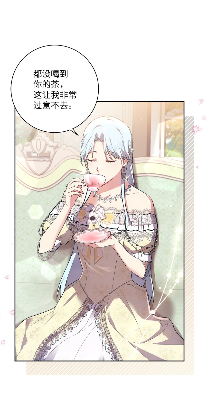 《伊莱恩的故事》037 不够了解 第17页