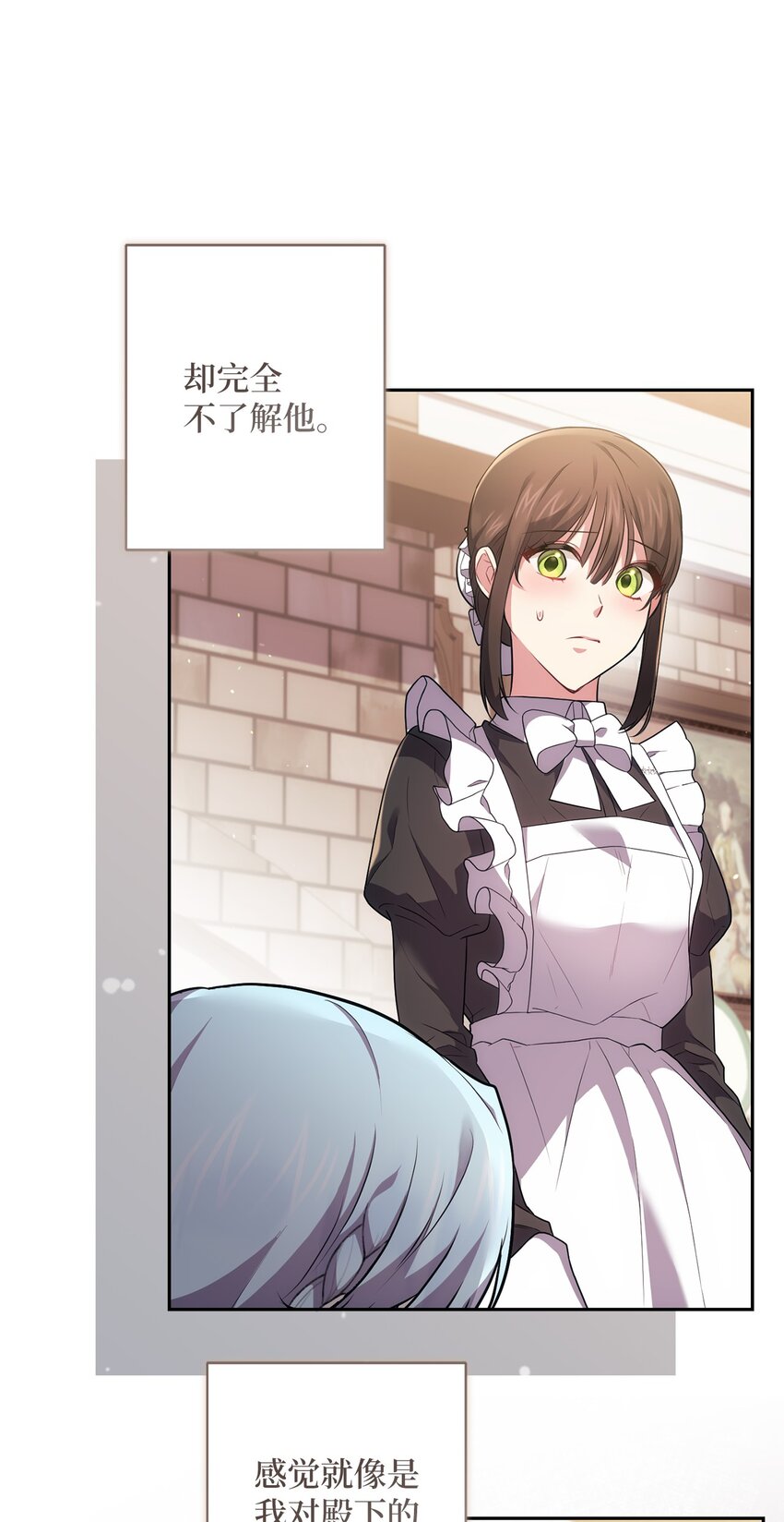 《伊莱恩的故事》037 不够了解 第30页