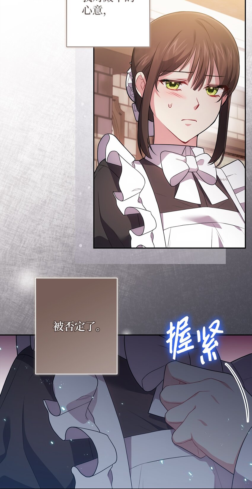《伊莱恩的故事》037 不够了解 第31页