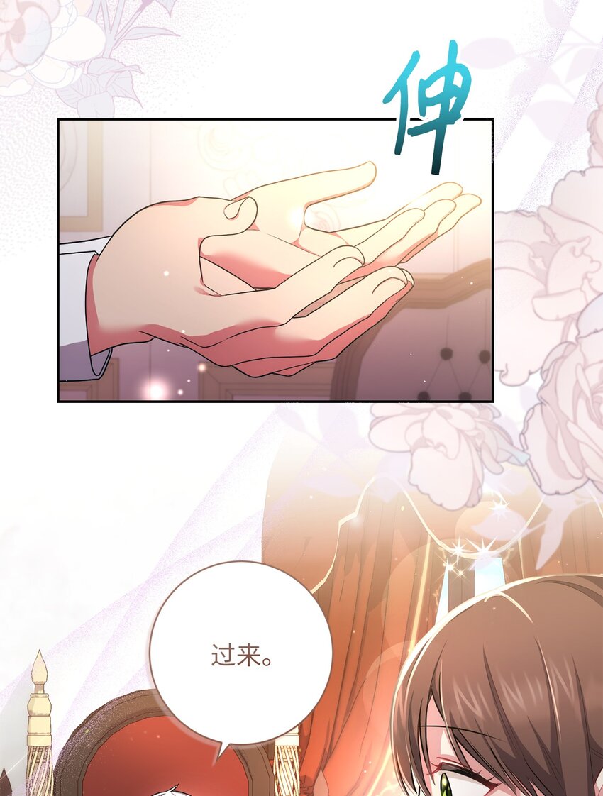 《伊莱恩的故事》037 不够了解 第44页