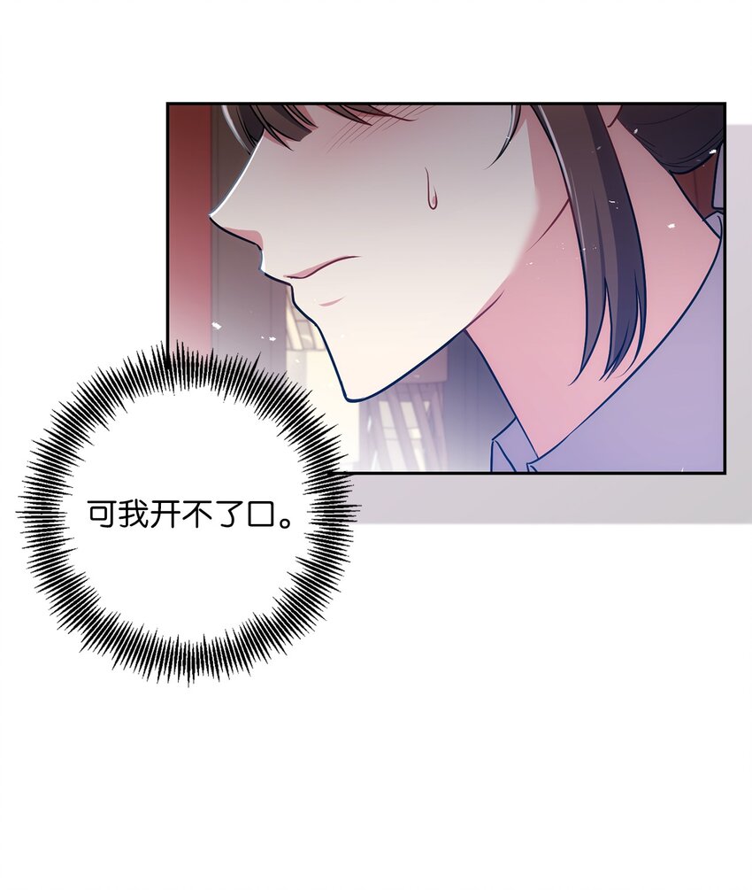 《伊莱恩的故事》037 不够了解 第49页