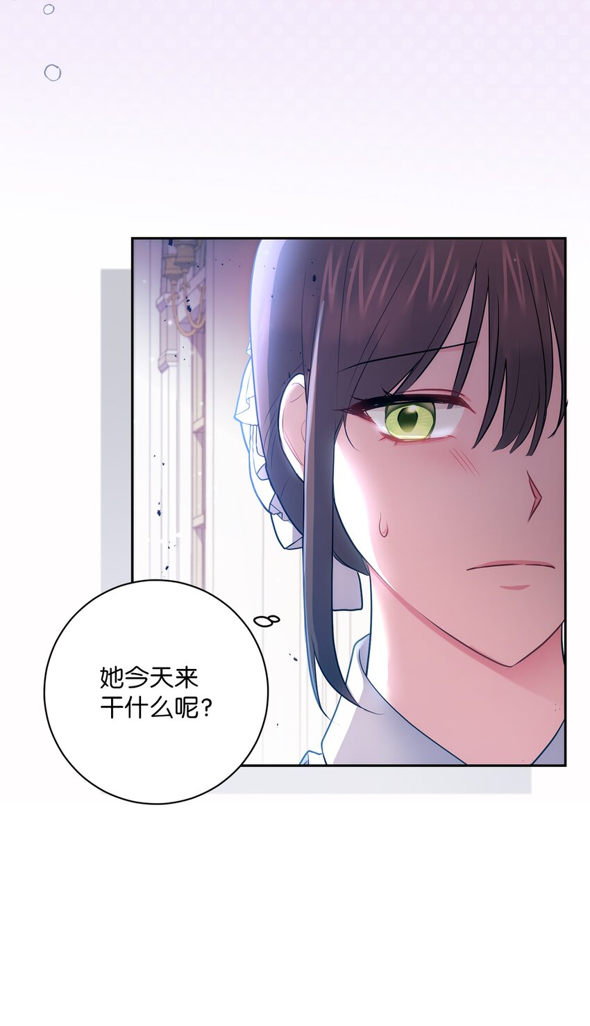 《伊莱恩的故事》037 不够了解 第6页