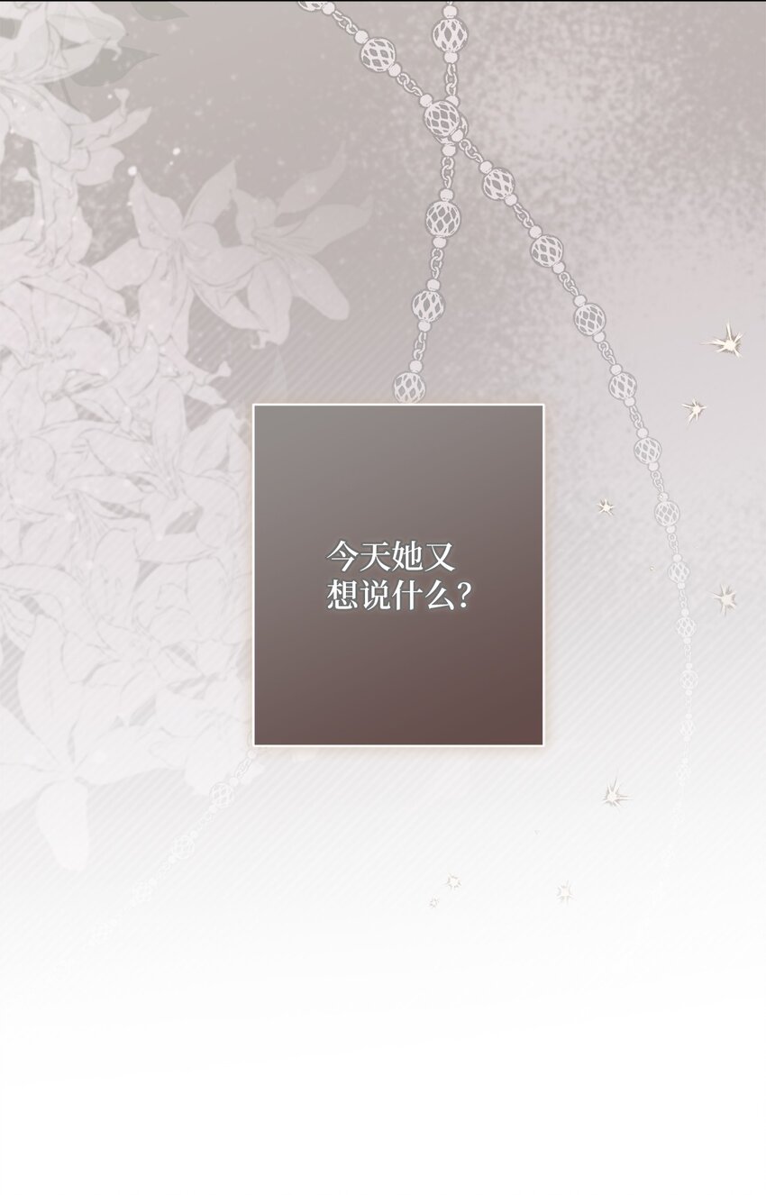 《伊莱恩的故事》037 不够了解 第9页