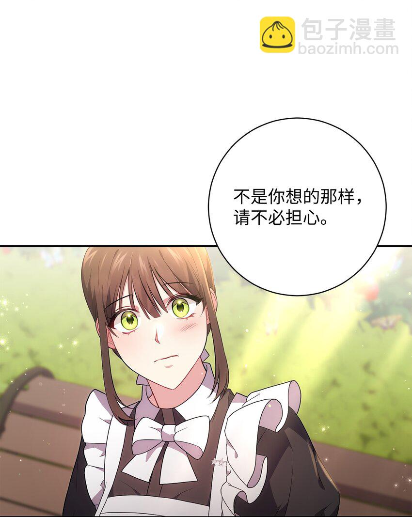 《伊莱恩的故事》041 落寞的背影 第10页